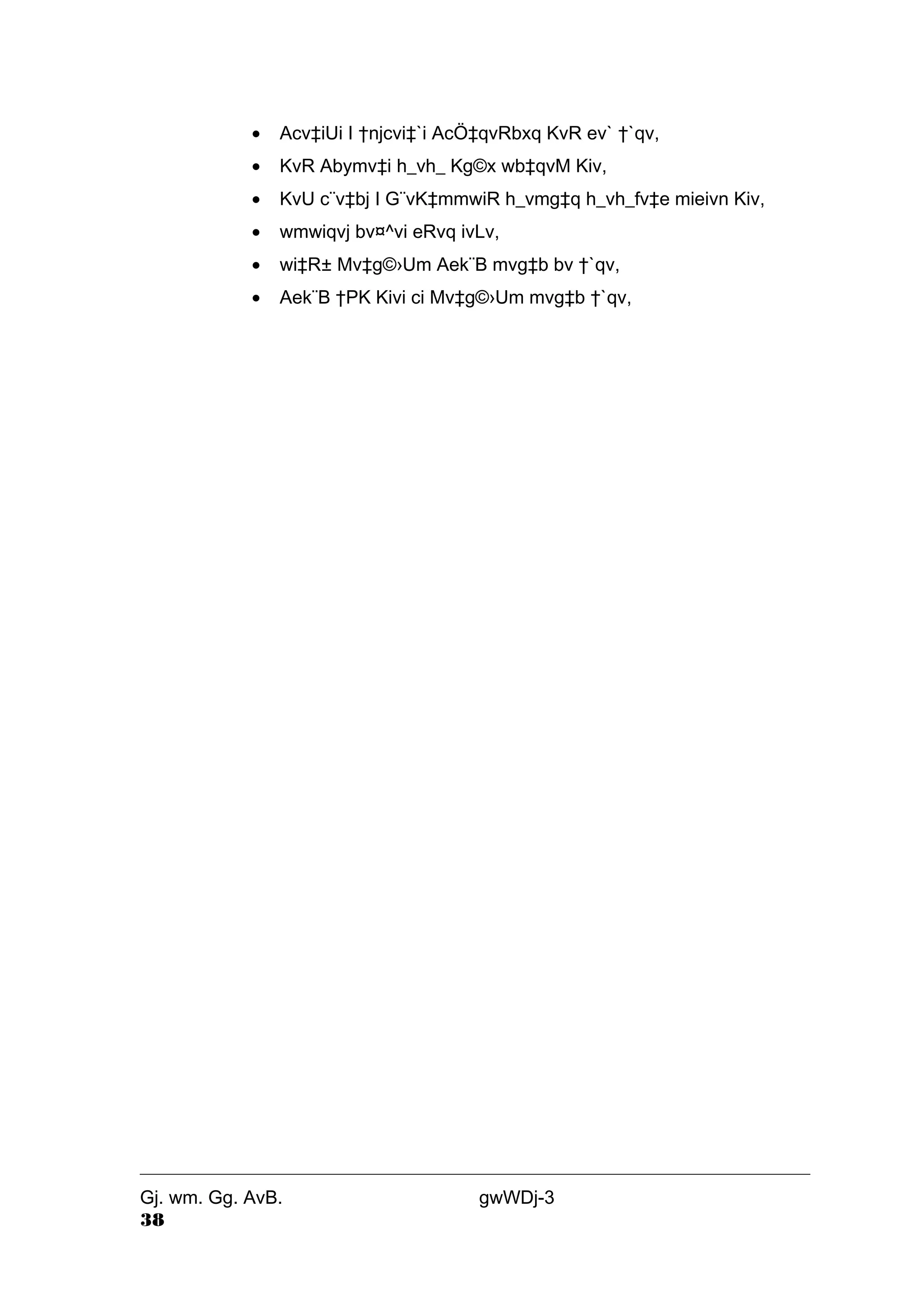 · Acv‡iUi I †njcvi‡`i AcÖ‡qvRbxq KvR ev` †`qv, 
· KvR Abymv‡i h_vh_ Kg©x wb‡qvM Kiv, 
· KvU c¨v‡bj I G¨vK‡mmwiR h_vmg‡q h_vh_fv‡e mieivn Kiv, 
· wmwiqvj bv¤^vi eRvq ivLv, 
· wi‡R± Mv‡g©›Um Aek¨B mvg‡b bv †`qv, 
· Aek¨B †PK Kivi ci Mv‡g©›Um mvg‡b †`qv, 
Gj. wm. Gg. AvB. gwWDj-3 
38 
 