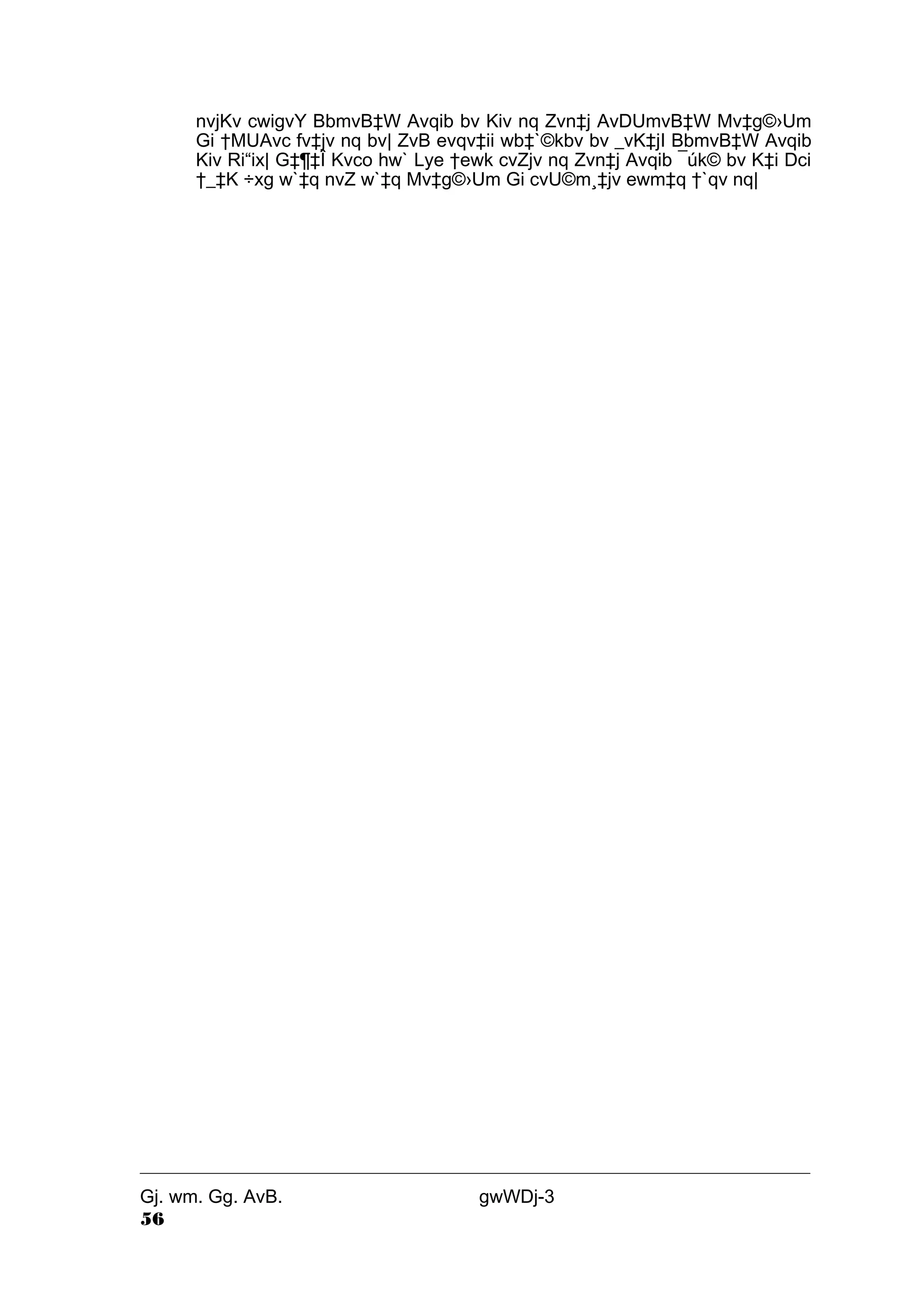 nvjKv cwigvY BbmvB‡W Avqib bv Kiv nq Zvn‡j AvDUmvB‡W Mv‡g©›Um 
Gi †MUAvc fv‡jv nq bv| ZvB evqv‡ii wb‡`©kbv bv _vK‡jI BbmvB‡W Avqib 
Kiv Ri“ix| G‡¶‡Î Kvco hw` Lye †ewk cvZjv nq Zvn‡j Avqib ¯úk© bv K‡i Dci 
†_‡K ÷xg w`‡q nvZ w`‡q Mv‡g©›Um Gi cvU©m¸‡jv ewm‡q †`qv nq| 
Gj. wm. Gg. AvB. gwWDj-3 
56 
 