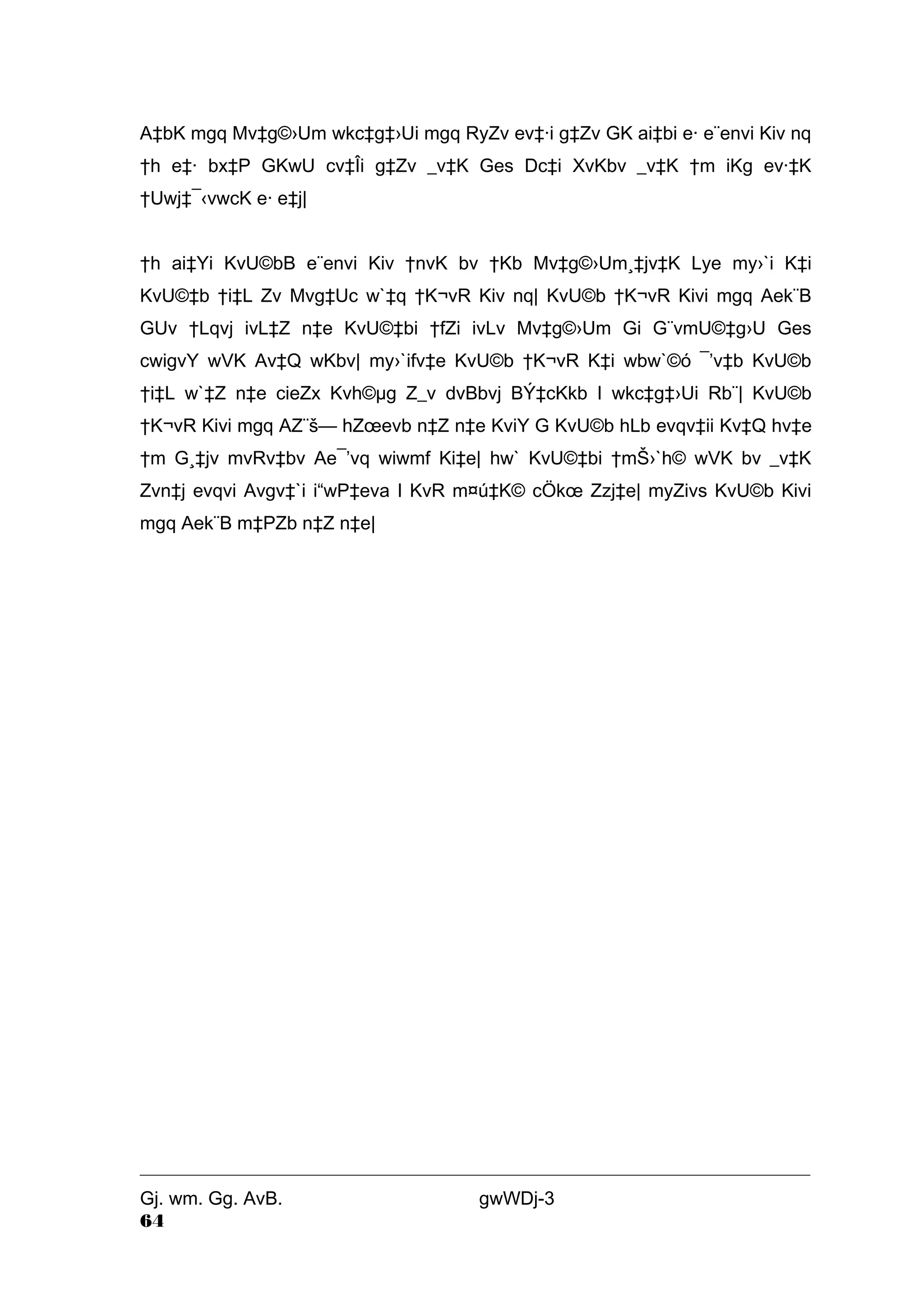 A‡bK mgq Mv‡g©›Um wkc‡g‡›Ui mgq RyZv ev‡·i g‡Zv GK ai‡bi e· e¨envi Kiv nq 
†h e‡· bx‡P GKwU cv‡Îi g‡Zv _v‡K Ges Dc‡i XvKbv _v‡K †m iKg ev·‡K 
†Uwj‡¯‹vwcK e· e‡j| 
†h ai‡Yi KvU©bB e¨envi Kiv †nvK bv †Kb Mv‡g©›Um¸‡jv‡K Lye my›`i K‡i 
KvU©‡b †i‡L Zv Mvg‡Uc w`‡q †K¬vR Kiv nq| KvU©b †K¬vR Kivi mgq Aek¨B 
GUv †Lqvj ivL‡Z n‡e KvU©‡bi †fZi ivLv Mv‡g©›Um Gi G¨vmU©‡g›U Ges 
cwigvY wVK Av‡Q wKbv| my›`ifv‡e KvU©b †K¬vR K‡i wbw`©ó ¯’v‡b KvU©b 
†i‡L w`‡Z n‡e cieZx Kvh©μg Z_v dvBbvj BÝ‡cKkb I wkc‡g‡›Ui Rb¨| KvU©b 
†K¬vR Kivi mgq AZ¨š— hZoeevb n‡Z n‡e KviY G KvU©b hLb evqv‡ii Kv‡Q hv‡e 
†m G¸‡jv mvRv‡bv Ae¯’vq wiwmf Ki‡e| hw` KvU©‡bi †mŠ›`h© wVK bv _v‡K 
Zvn‡j evqvi Avgv‡`i i“wP‡eva I KvR m¤ú‡K© cÖkoe Zzj‡e| myZivs KvU©b Kivi 
mgq Aek¨B m‡PZb n‡Z n‡e| 
Gj. wm. Gg. AvB. gwWDj-3 
64 

