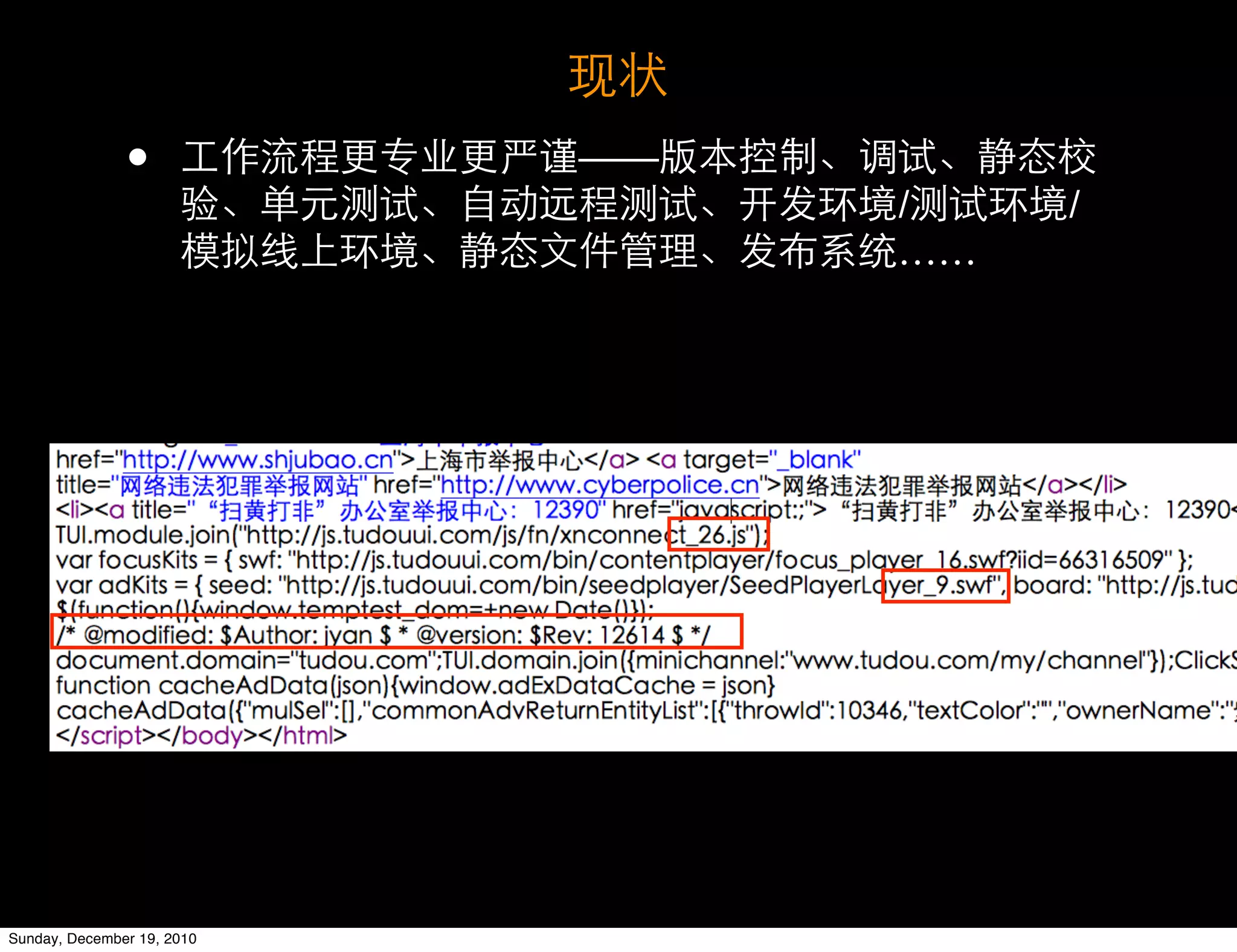 •            ——
                                 /    /
                                 ……




Sunday, December 19, 2010
 