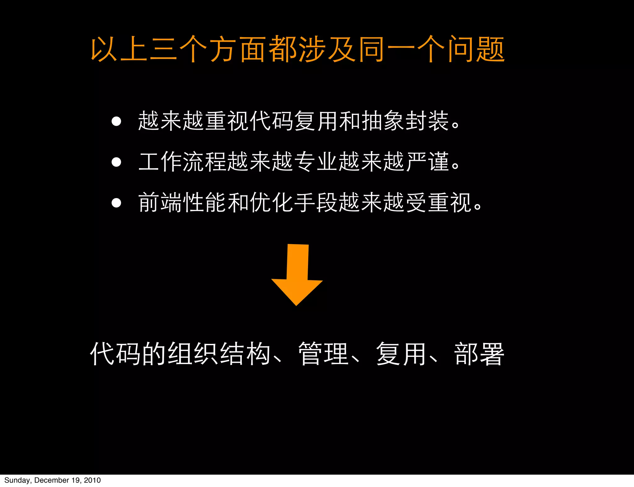 •
                            •
                            •




Sunday, December 19, 2010
 