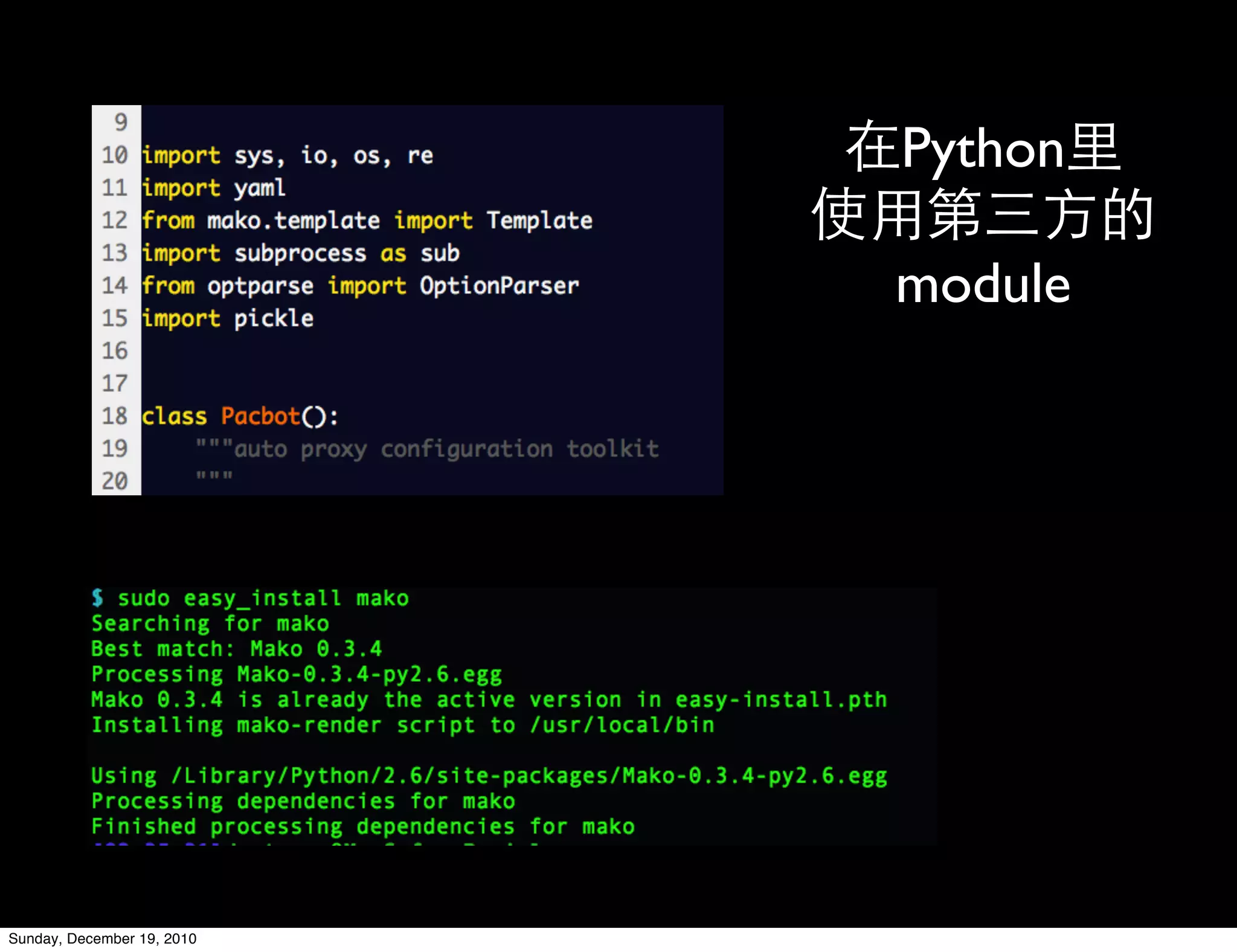Python

                            module




Sunday, December 19, 2010
 