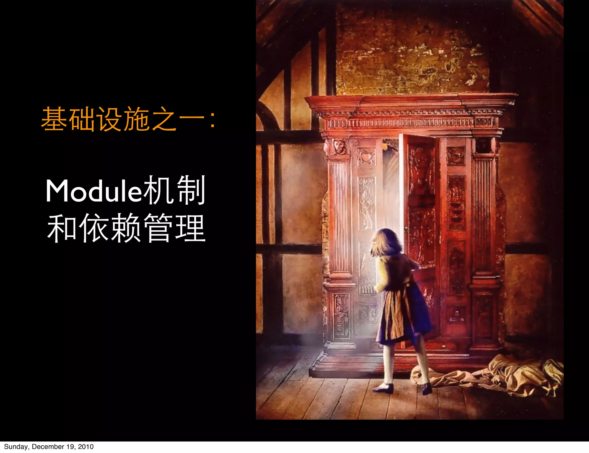 Module




Sunday, December 19, 2010
 