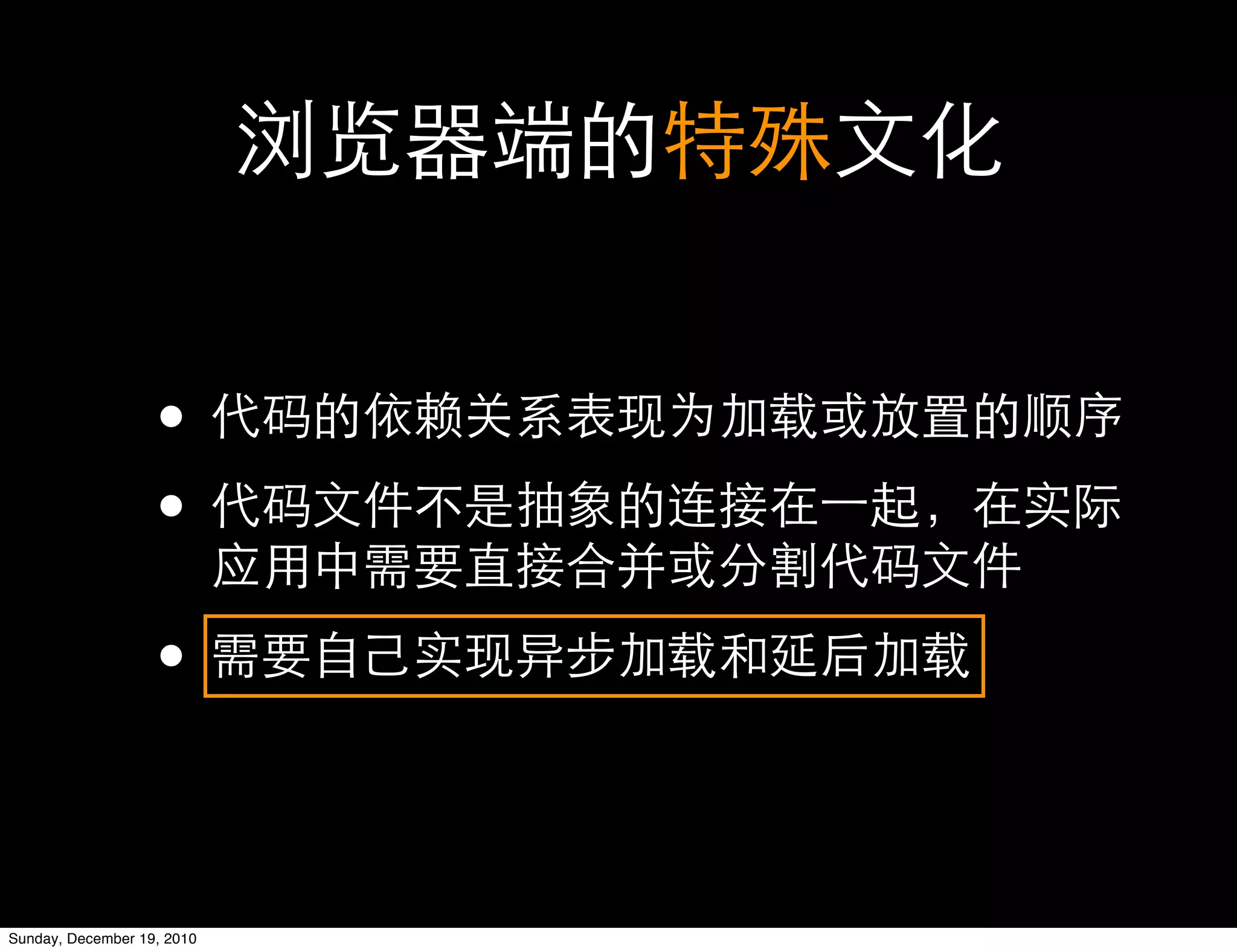 •
                   •
                   •

Sunday, December 19, 2010
 