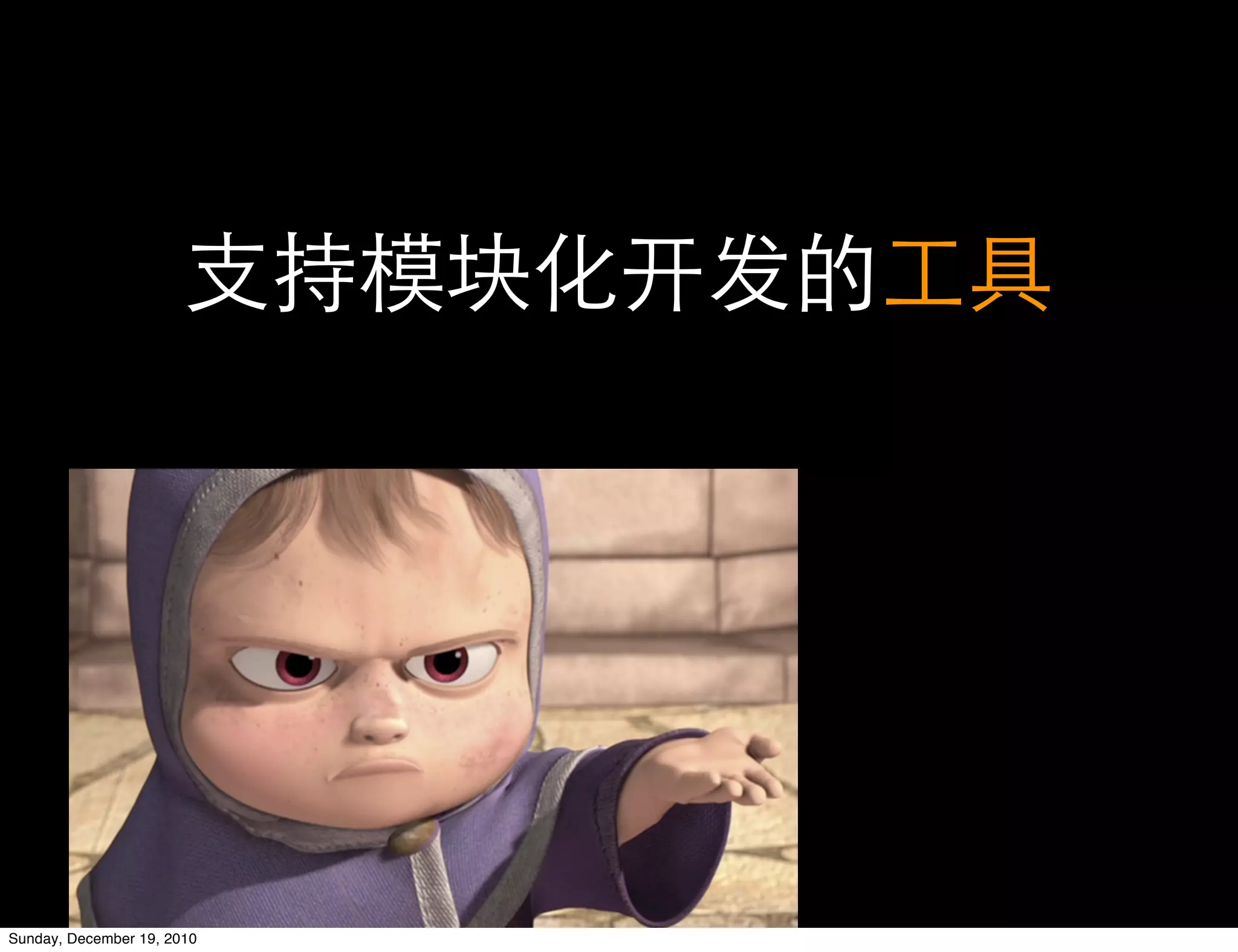 Sunday, December 19, 2010
 