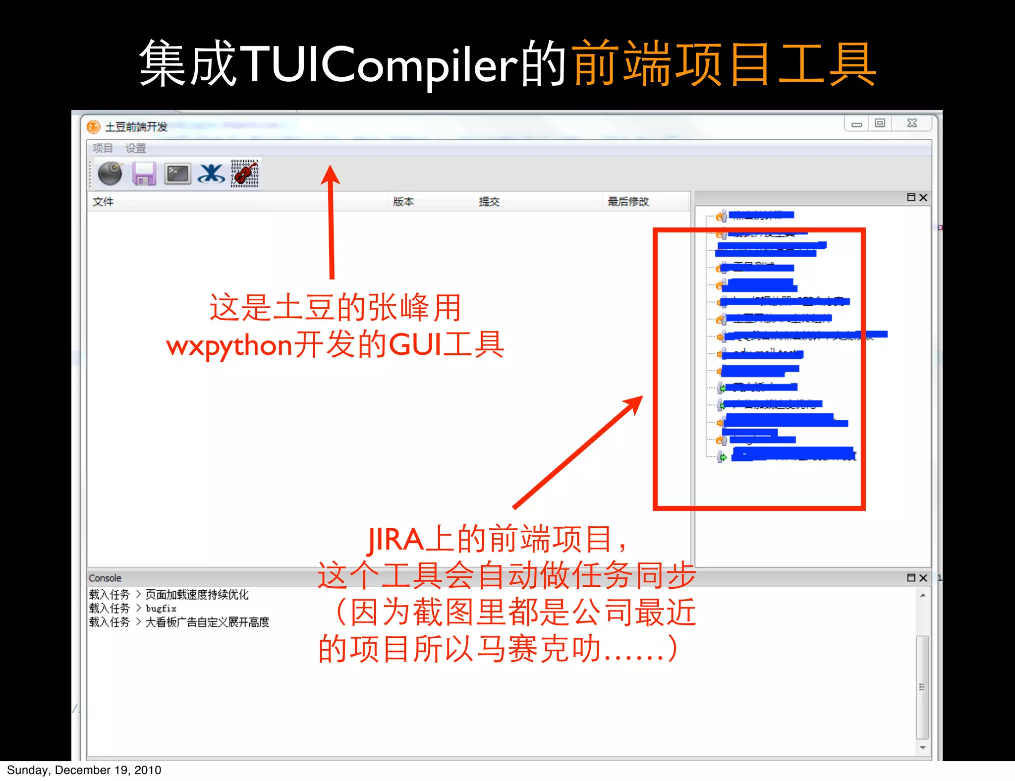 TUICompiler




                            wxpython    GUI




                                       JIRA


                                              ……


Sunday, December 19, 2010
 