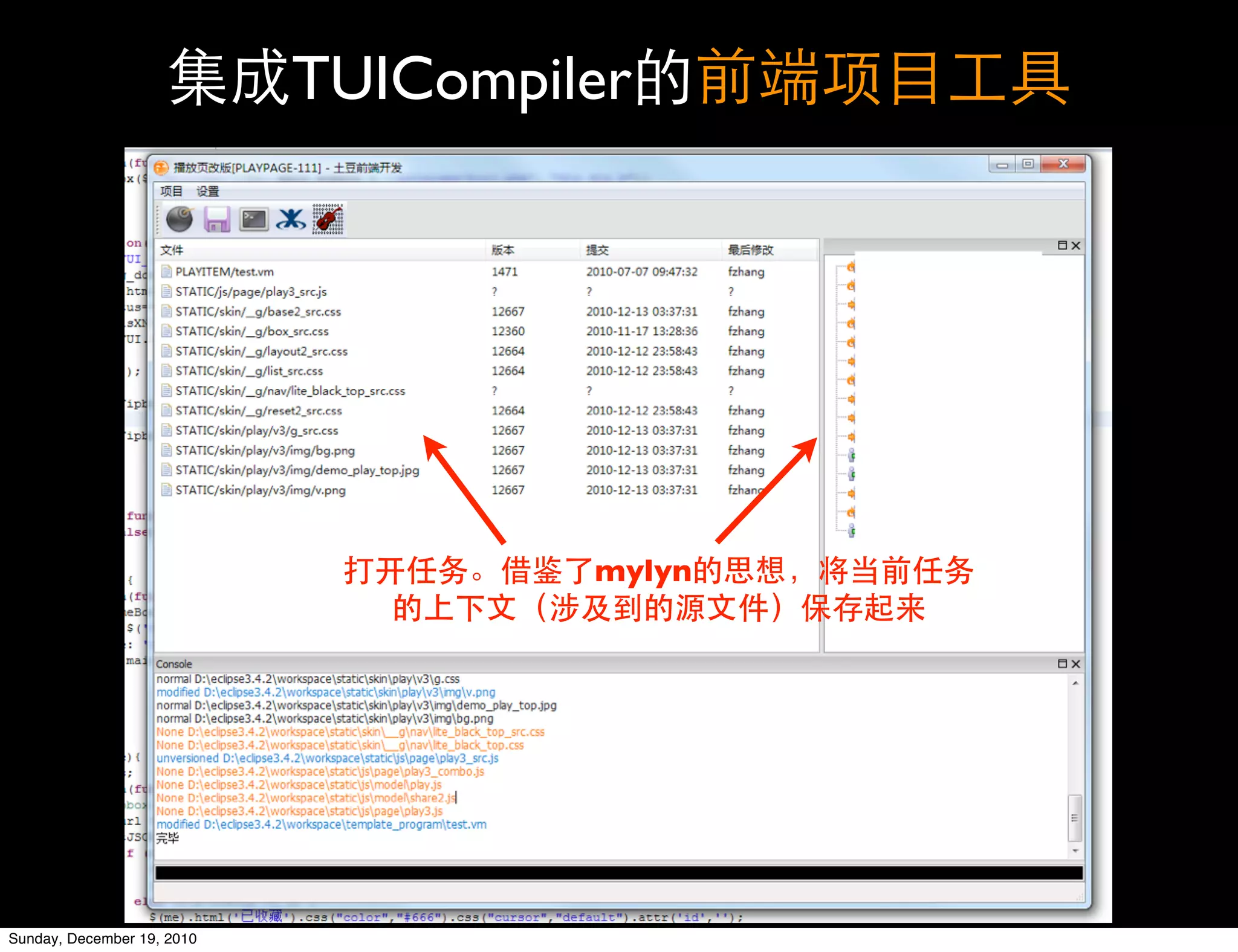 TUICompiler




                                     mylyn




Sunday, December 19, 2010
 