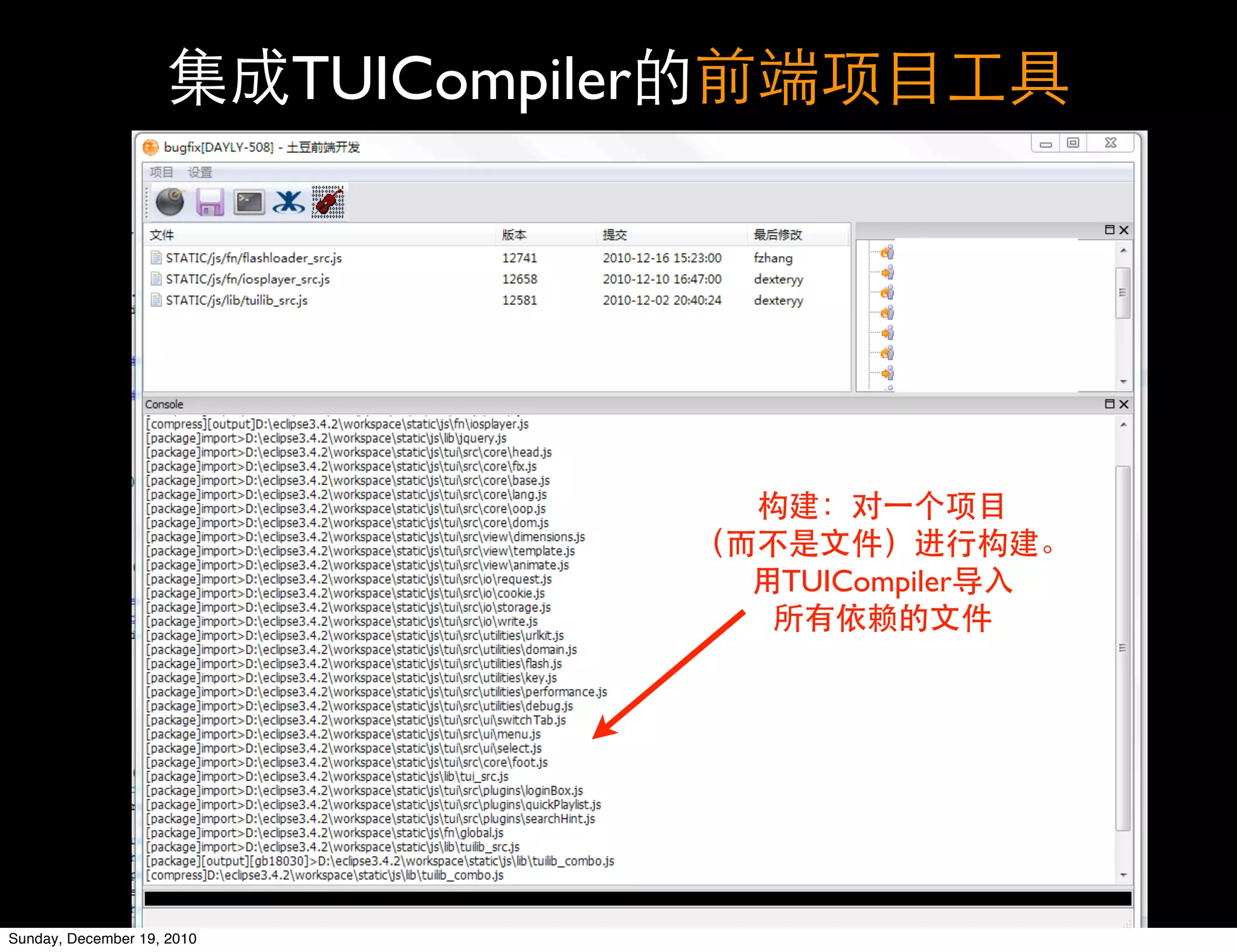 TUICompiler




                                          TUICompiler




Sunday, December 19, 2010
 