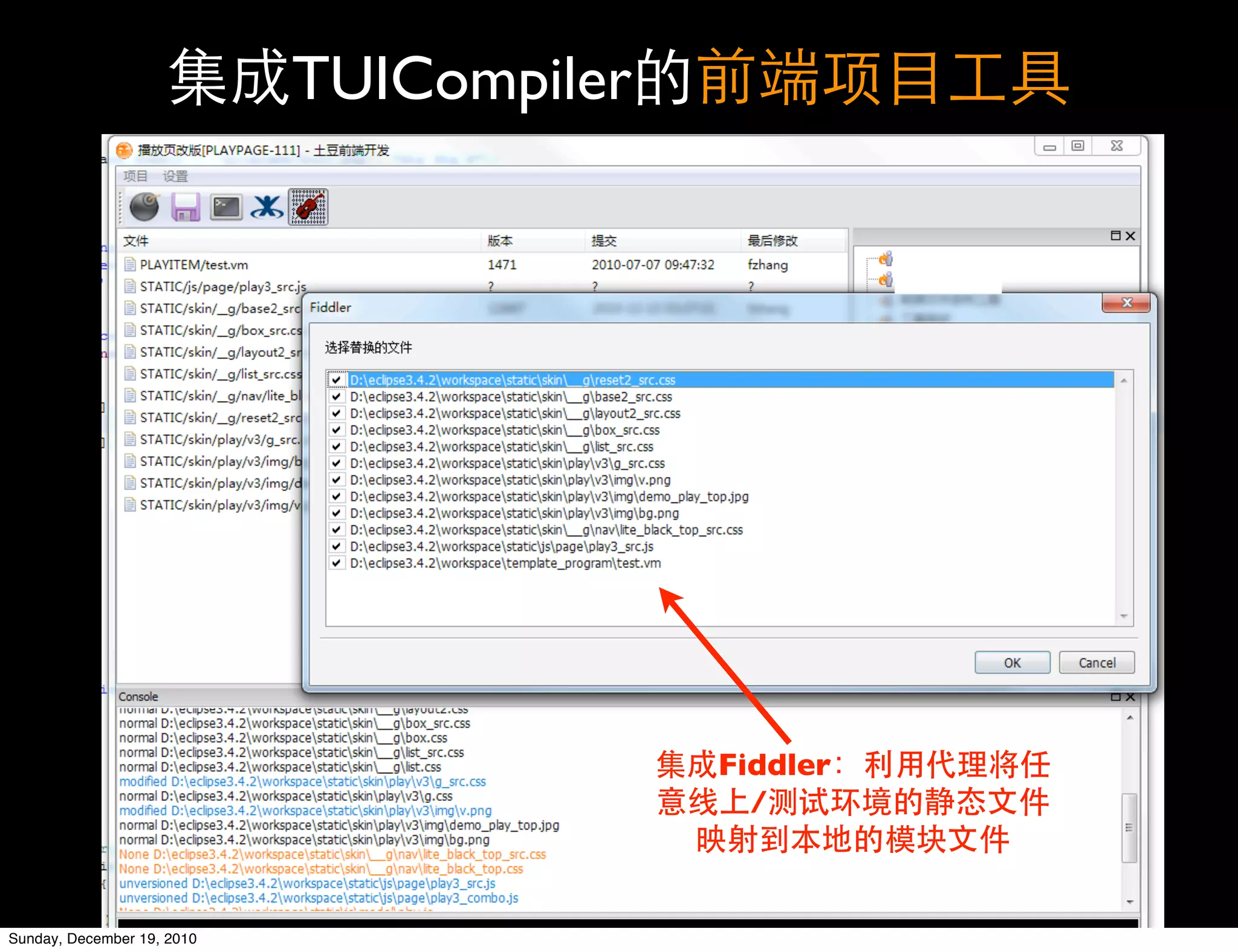 TUICompiler




                                          Fiddler
                                            /



Sunday, December 19, 2010
 