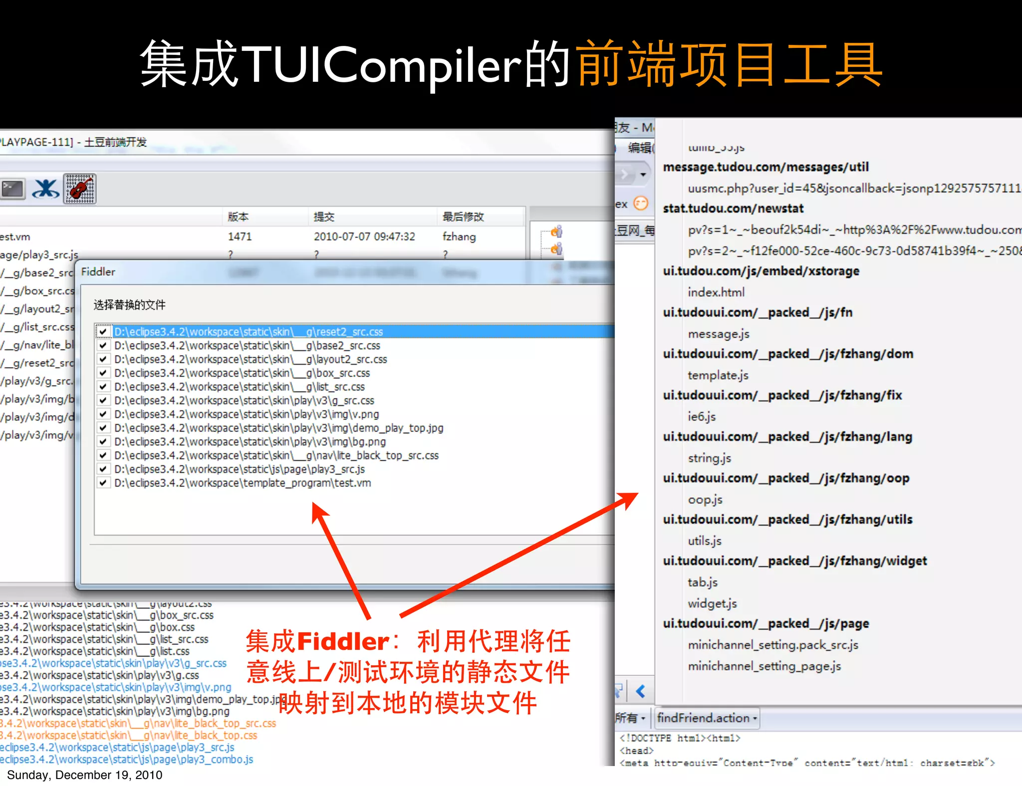 TUICompiler




                              Fiddler
                                /


Sunday, December 19, 2010
 