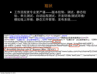 •            ——
                                 /    /
                                 ……




Sunday, December 19, 2010
 