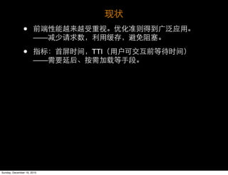 •
                      ——

               •            TTI
                      ——




Sunday, December 19, 2010
 