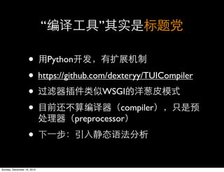 “        ”

                   • Python
                   • https://github.com/dexteryy/TUICompiler
                   •                   WSGI

                   •                       compiler
                                preprocessor

                   •
Sunday, December 19, 2010
 