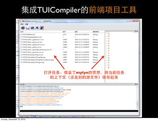 TUICompiler




                                     mylyn




Sunday, December 19, 2010
 