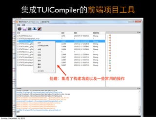 TUICompiler




Sunday, December 19, 2010
 
