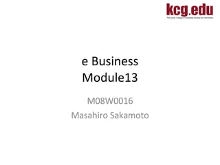 e Business Module13 M08W0016 Masahiro Sakamoto 