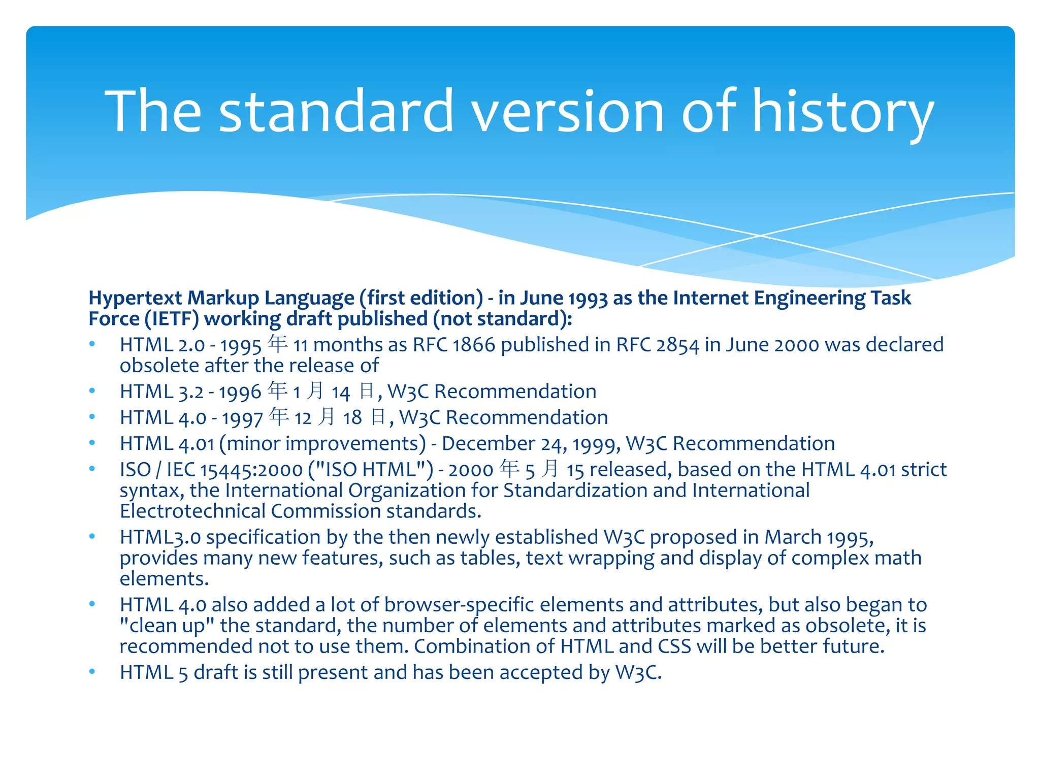 Hypertext Markup Language (first edition) - in June 1993 as the Internet Engineering Task Force (IETF) working draft published (not standard):HTML 2.0 - 1995 年 11 months as RFC 1866 published in RFC 2854 in June 2000 was declared obsolete after the release of