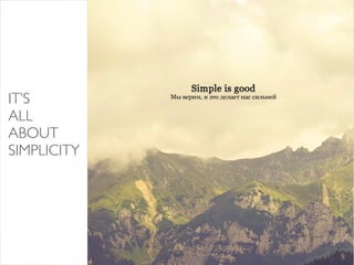 IT’S
ALL
ABOUT
SIMPLICITY
