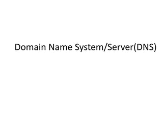 Domain Name System/Server(DNS)
 