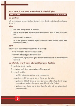 Module 1- SMDC training - master trainers facilitator handbook