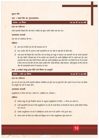 Module 1- SMDC training - master trainers facilitator handbook