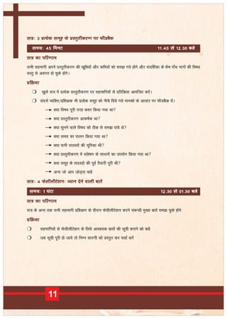 Module 1- SMDC training - master trainers facilitator handbook