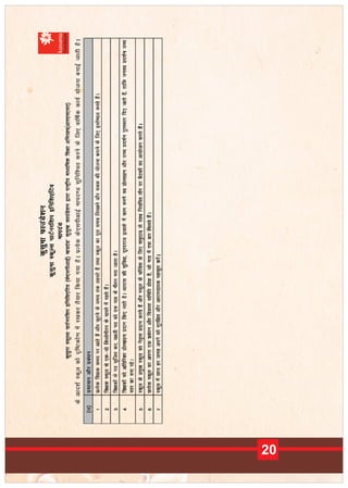 Module 1- SMDC training - master trainers facilitator handbook