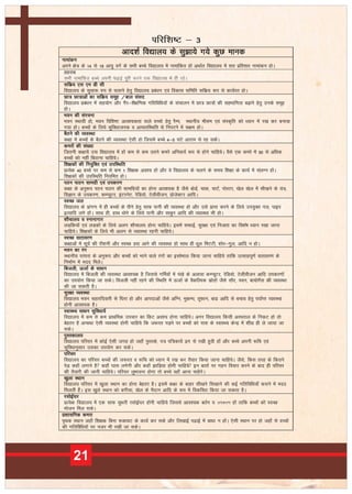 Module 1- SMDC training - master trainers facilitator handbook