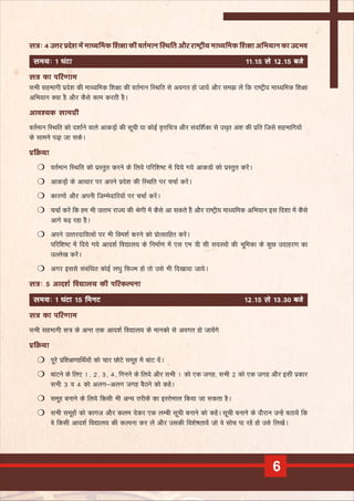 Module 1- SMDC training - master trainers facilitator handbook