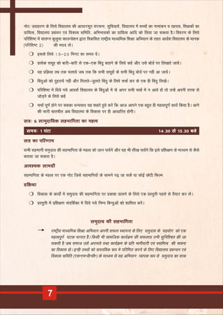 Module 1- SMDC training - master trainers facilitator handbook