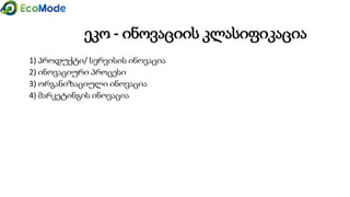 Module 1 1.1 presentation_gtu