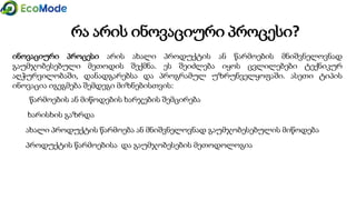 Module 1 1.1 presentation_gtu