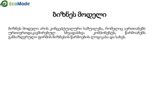 Module 1 1.1 presentation_gtu