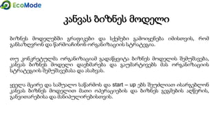 Module 1 1.1 presentation_gtu