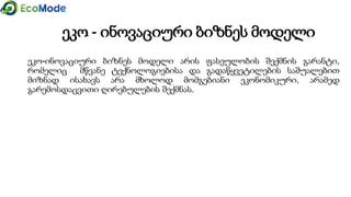 Module 1 1.1 presentation_gtu