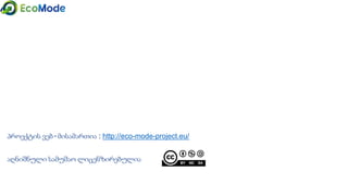 Module 1 1.1 presentation_gtu