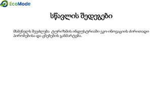 Module 1 1.1 presentation_gtu