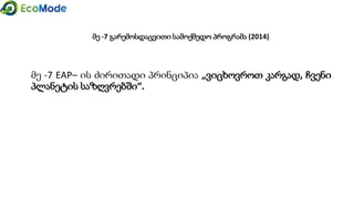 Module 1 1.3 presentation_version 1-gtu11