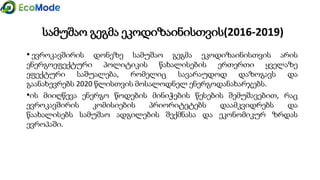 Module 1 1.3 presentation_version 1-gtu11