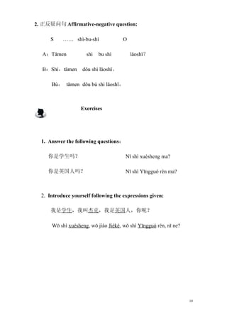 生存汉语 _ Survival Chinese _ Module 1 _ 2009年   4月