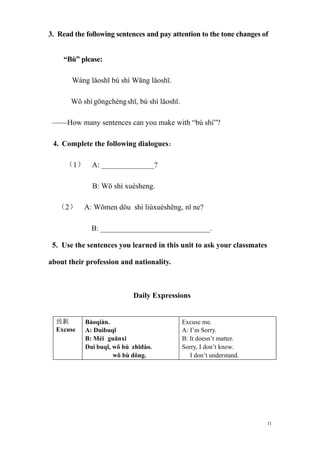 生存汉语 _ Survival Chinese _ Module 1 _ 2009年   4月