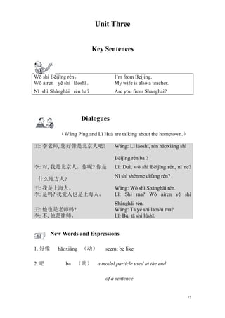 生存汉语 _ Survival Chinese _ Module 1 _ 2009年   4月