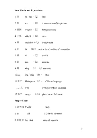 生存汉语 _ Survival Chinese _ Module 1 _ 2009年   4月