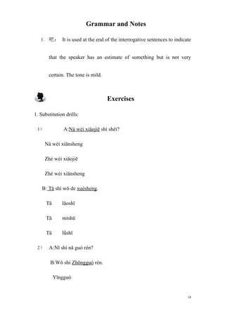 生存汉语 _ Survival Chinese _ Module 1 _ 2009年   4月