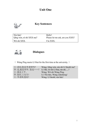 生存汉语 _ Survival Chinese _ Module 1 _ 2009年   4月