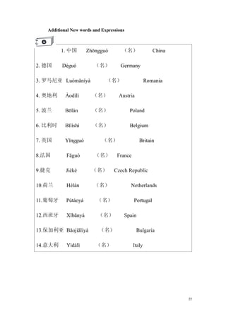 生存汉语 _ Survival Chinese _ Module 1 _ 2009年   4月