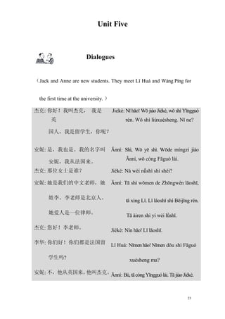 生存汉语 _ Survival Chinese _ Module 1 _ 2009年   4月