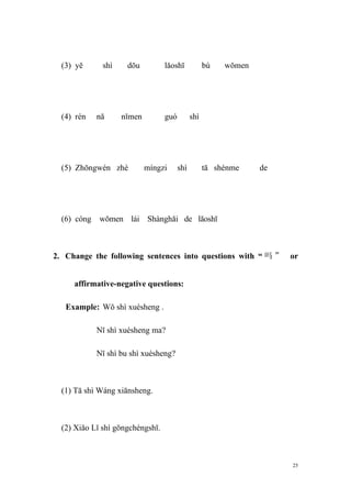 生存汉语 _ Survival Chinese _ Module 1 _ 2009年   4月