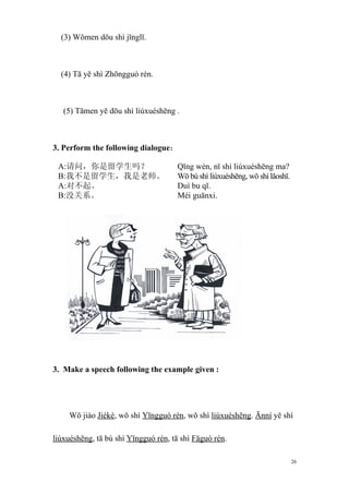 生存汉语 _ Survival Chinese _ Module 1 _ 2009年   4月