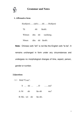 生存汉语 _ Survival Chinese _ Module 1 _ 2009年   4月